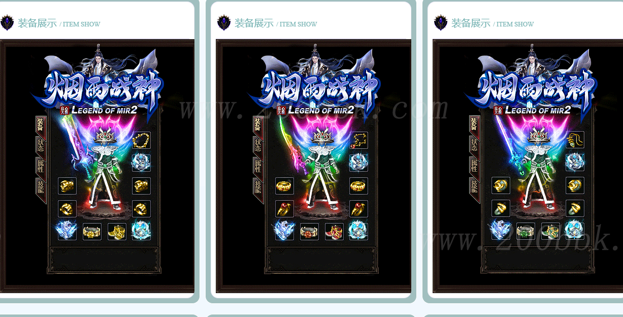 11月1.80烟雨战神极品+5三职业版本库-带假人光柱-自动回收-神力附身-GOM - GOM