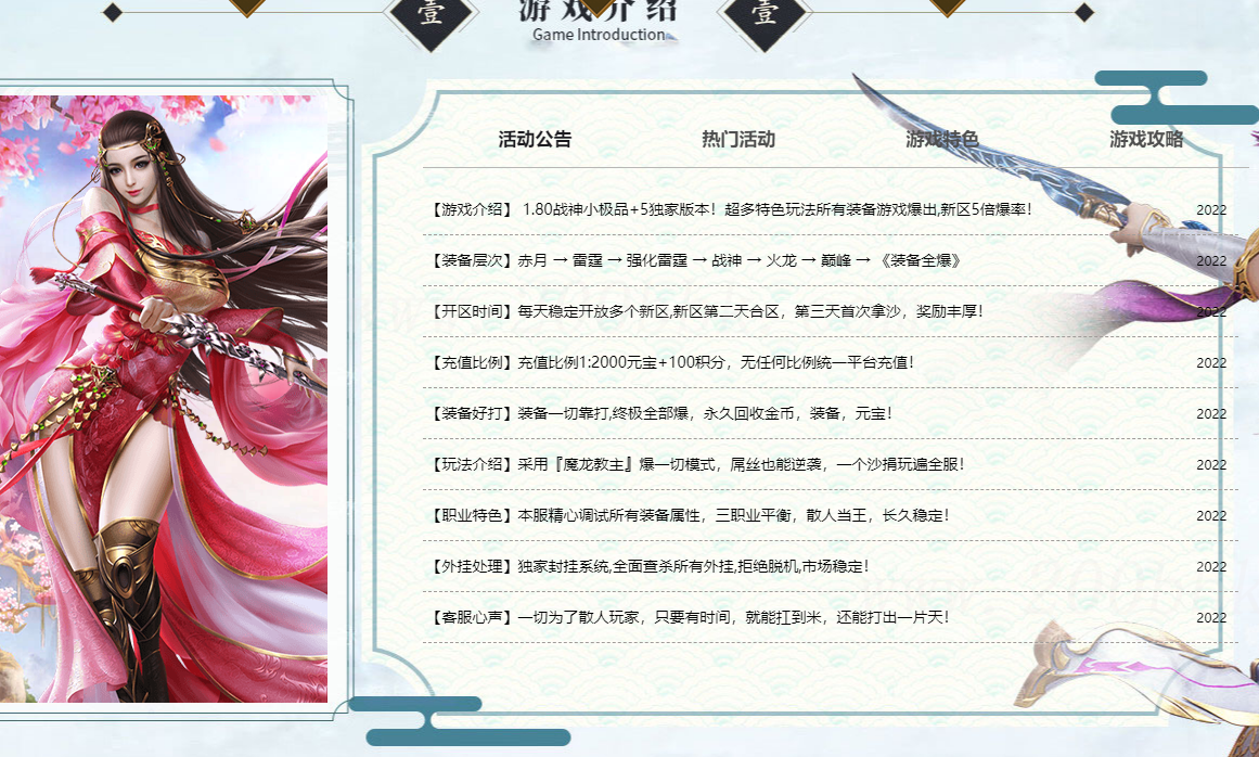 11月1.80烟雨战神极品+5三职业版本库-带假人光柱-自动回收-神力附身-GOM - GOM