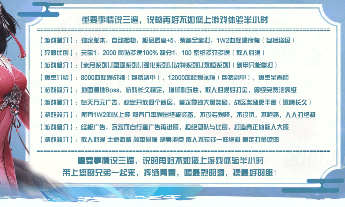11月1.80烟雨战神极品+5三职业版本库-带假人光柱-自动回收-神力附身-GOM - GOM