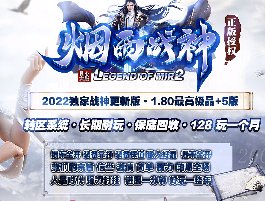 11月1.80烟雨战神极品+5三职业版本库-带假人光柱-自动回收-神力附身-GOM