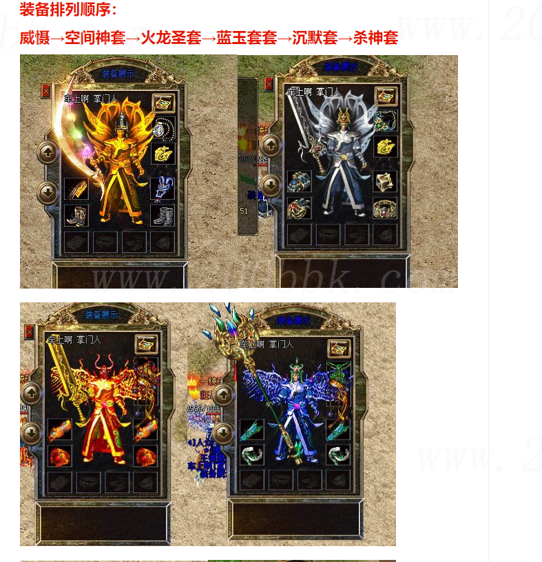 11月空间传奇周年版经典怀旧三职业版本库-带假人-狂暴之力-装备强化-新手乐园-GOM - GOM