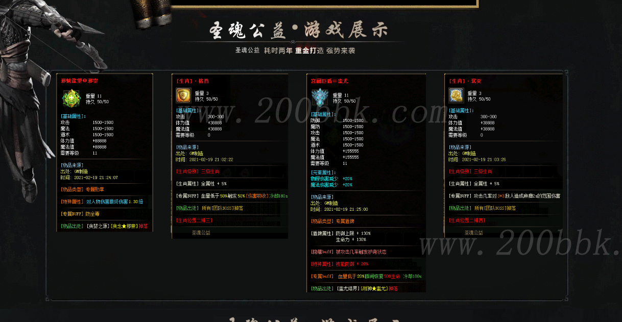 11月圣魂公益神器无限刀单职业传奇版本免费-带假人-带光柱-吸收天赋-屠魔地图-GOM - GOM