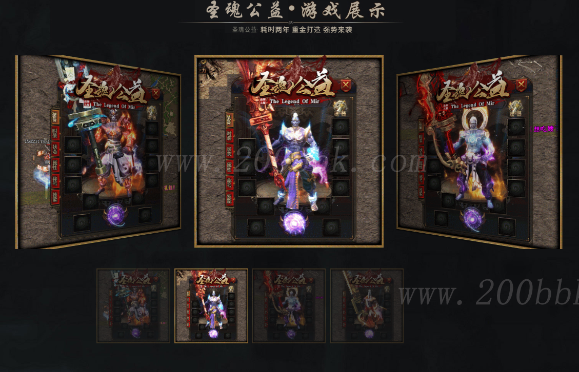 11月圣魂公益神器无限刀单职业传奇版本免费-带假人-带光柱-吸收天赋-屠魔地图-GOM - GOM