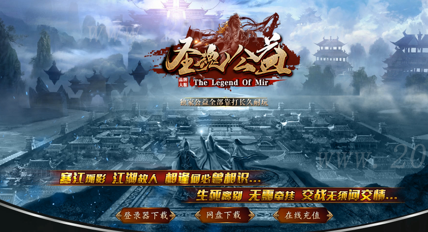 11月圣魂公益神器无限刀单职业传奇版本免费-带假人-带光柱-吸收天赋-屠魔地图-GOM