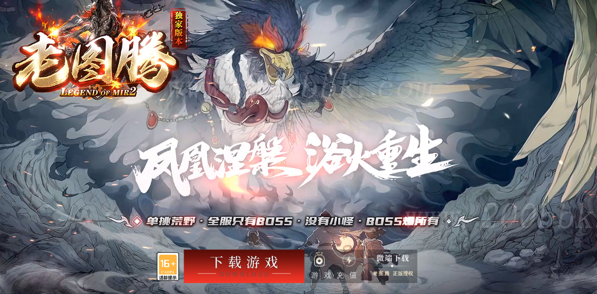11月老图腾单职业传奇版本免费-带假人-带光柱-元素洗练-法宝合成-GOM