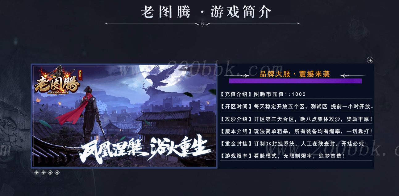 11月老图腾单职业传奇版本免费-带假人-带光柱-元素洗练-法宝合成-GOM - GOM