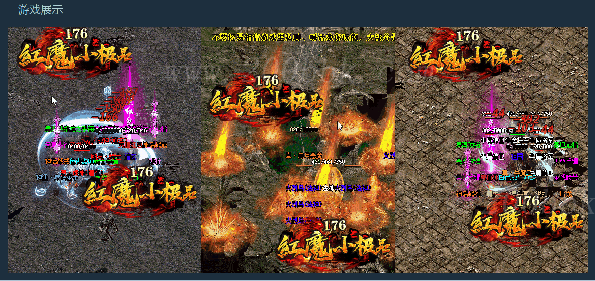 11月1.76红魔小极品+7复古三职业传奇版本免费-带假人-带光柱-不朽神通-巅峰职业-GOM - GOM