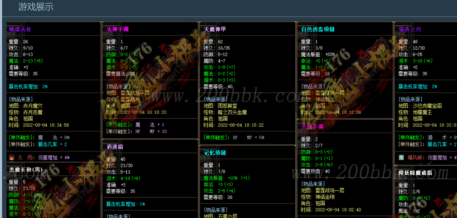 11月1.76红魔小极品+7复古三职业传奇版本免费-带假人-带光柱-不朽神通-巅峰职业-GOM - GOM