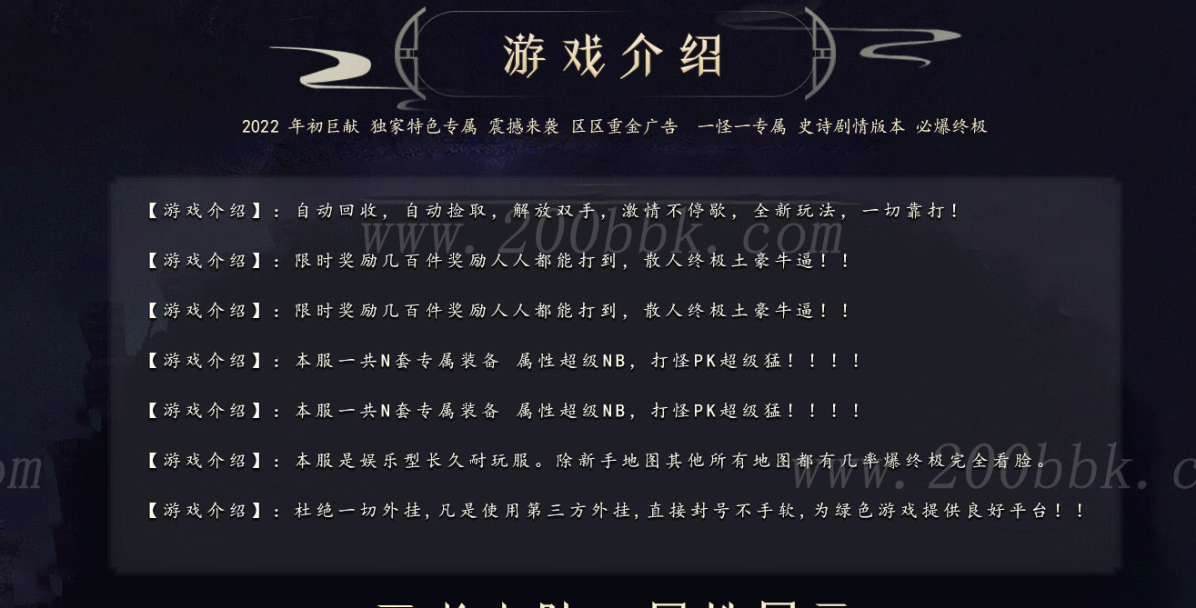 11月王者至尊专属神器无限刀单职业-带假人光柱-自动回收-装备鉴定-切割神器-GOM - GOM