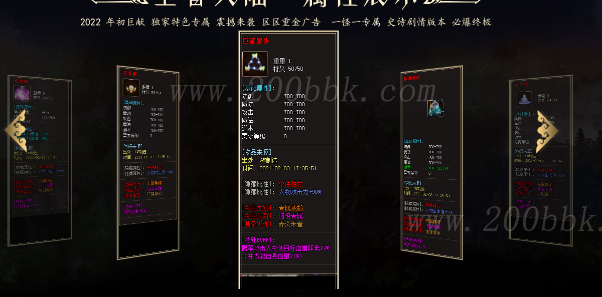 11月王者至尊专属神器无限刀单职业-带假人光柱-自动回收-装备鉴定-切割神器-GOM