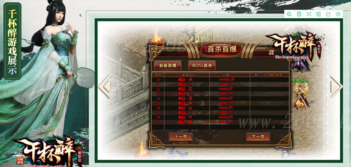 11月千杯醉激情单职业版本库-带假人光柱-法宝进阶·吸血-装备鉴定-GOM