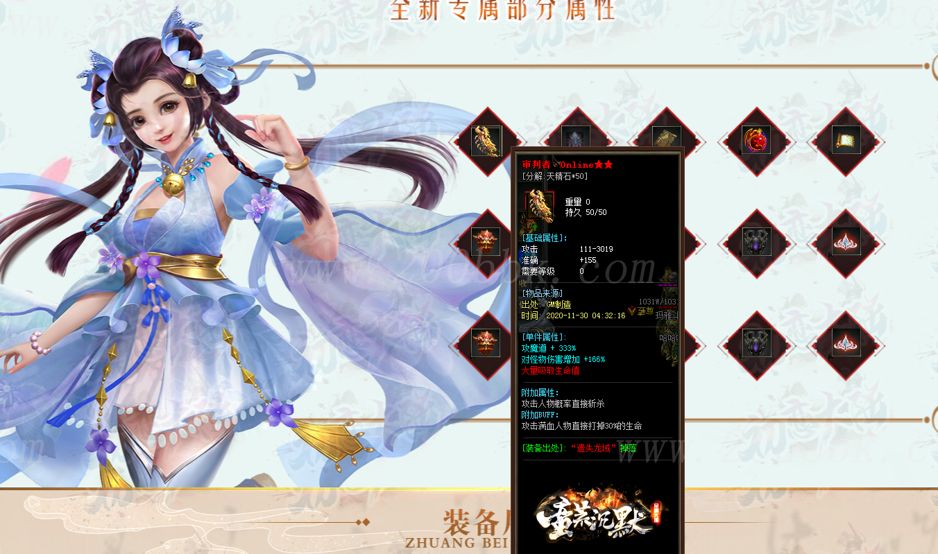 11月初恋大陆专属剧情单职业版本库-带假人光柱-自动回收-超多大陆-GOM - GOM