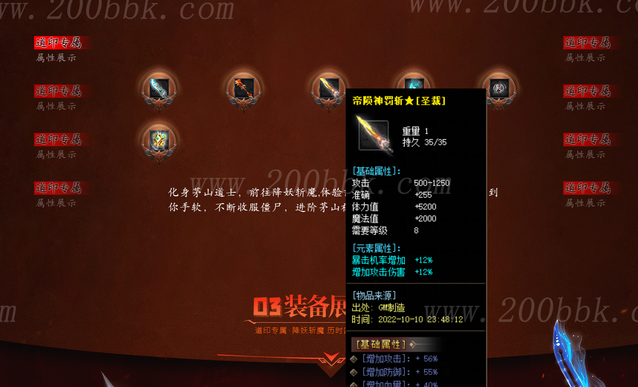 11月道印专属神器激情单职业版本库-带光柱-自动回收-死亡之翼-GOM - GOM