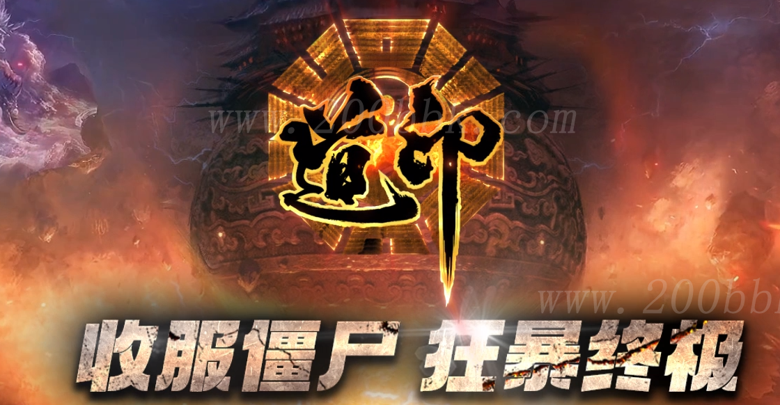 11月道印专属神器激情单职业版本库-带光柱-自动回收-死亡之翼-GOM