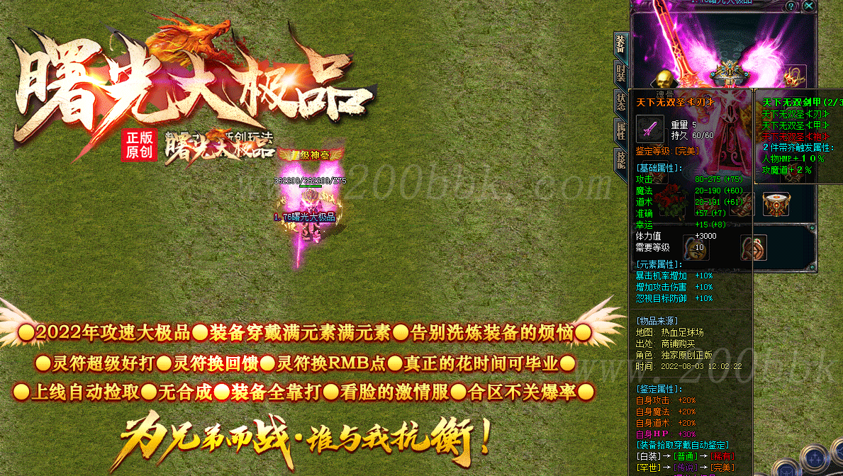 11月曙光大极品迷失单职业-带假人光柱-大背包-PGESP插件-激活魂骨-攻沙奖励-GOM - GOM