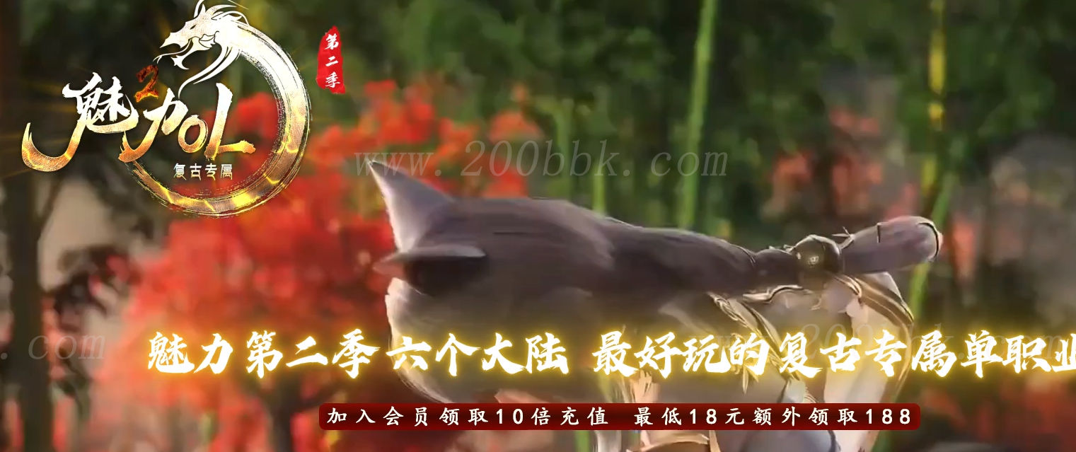 11月新魅力II复古专属OL单职业版本库-带假人光柱-自动回收-剑甲强化-GOM - GOM