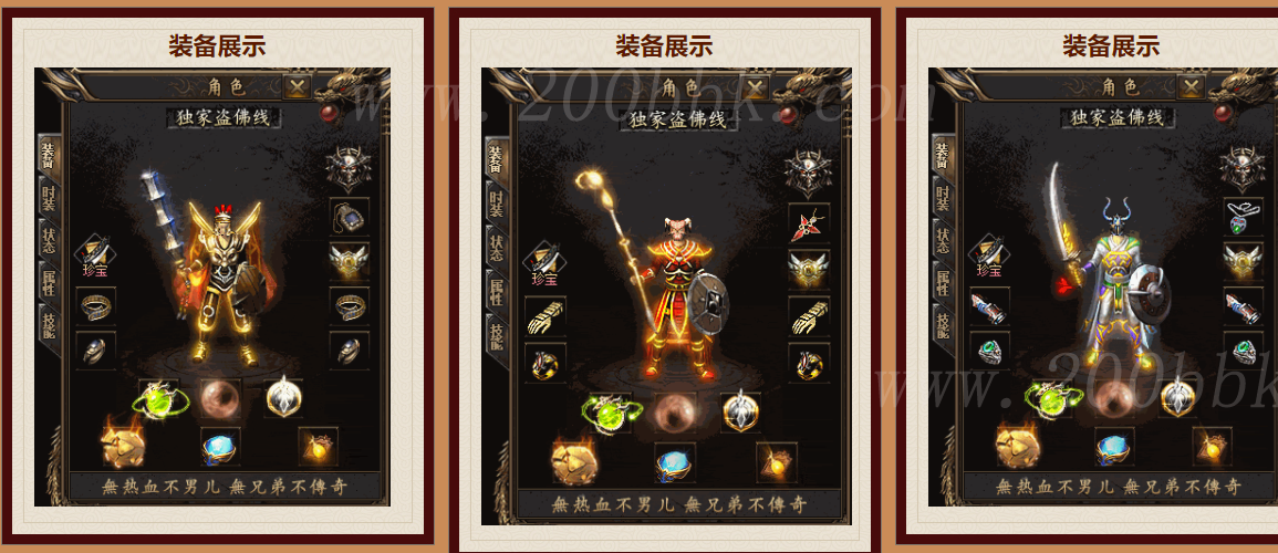 11月盗佛线沉默三职业版本库-带假人光柱-自动捡物-沙城捐献-装备回收-特殊戒指-GOM - GOM