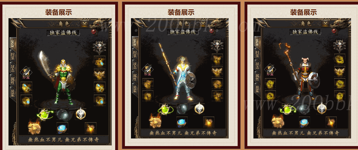 11月盗佛线沉默三职业版本库-带假人光柱-自动捡物-沙城捐献-装备回收-特殊戒指-GOM - GOM