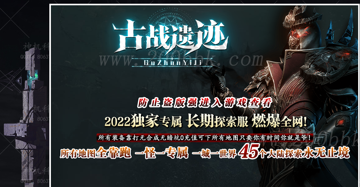11月古战遗迹专属神器单职业版本库-带假人-自动回收-神技修炼-GOM - GOM