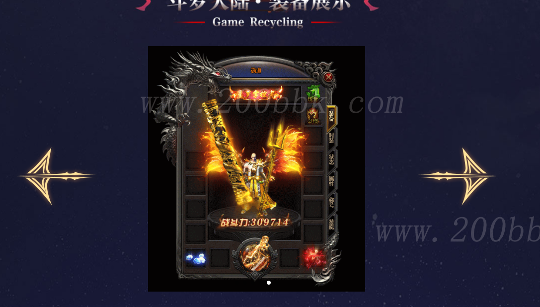 11月斗罗大陆专属剧情第二季单职业-带假人光柱-顶赞礼包-武魂封号-GEE - GEE