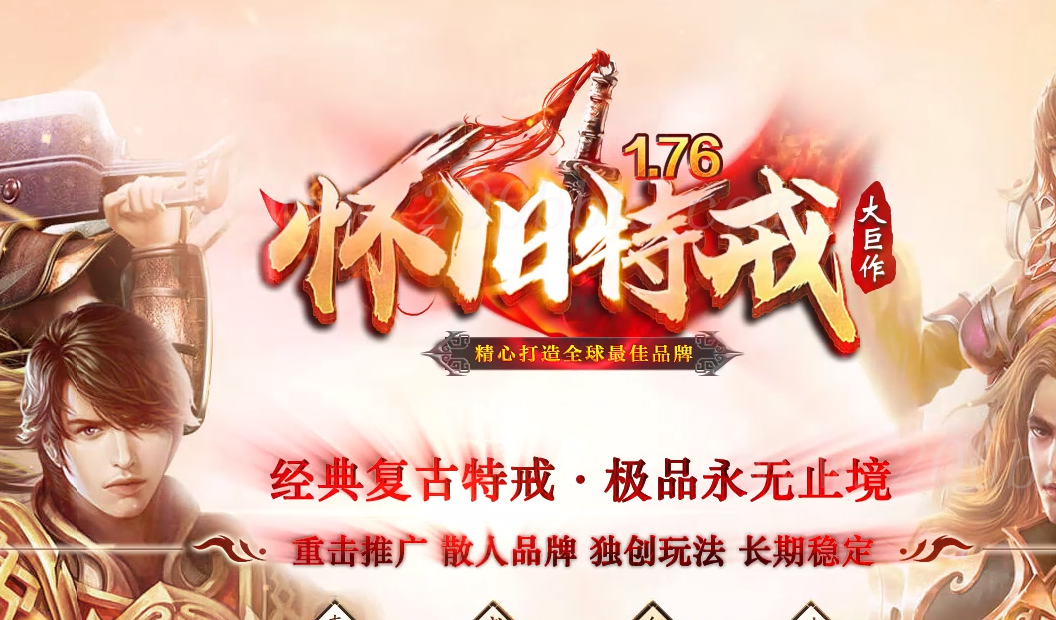 11月1.76怀旧特戒复古三职业-带假人-特戒殿堂-升级奖励-装备回收-GOM - GOM