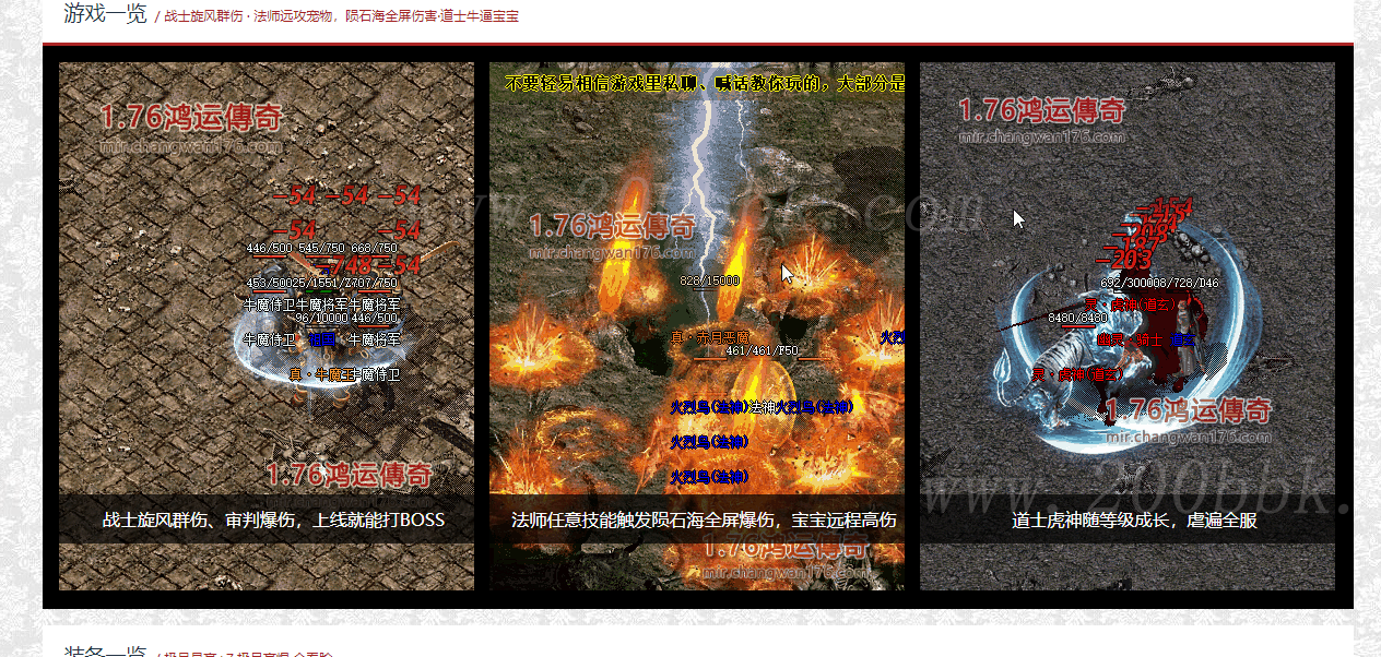 11月1.76鸿运复古看脸小极品+7传奇版本库-带假人光柱-自动回收-不朽神通-GOM - GOM