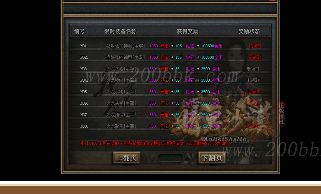 11月暗黑沙漠专属神器单职业传奇版本库-远古大陆-世界传送-自动回收-神魔之体-GOM