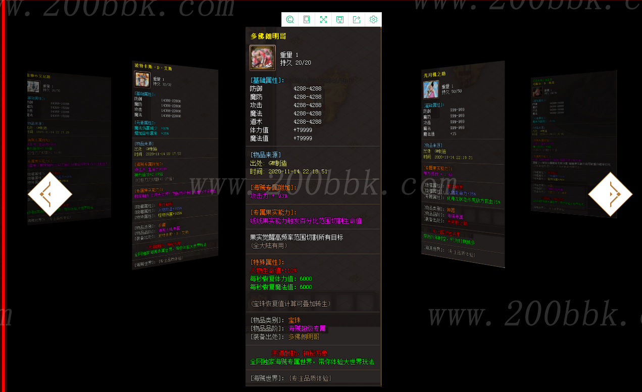11月神秘专属海贼篇单职业传奇版本库-带假人-海贼大陆-自动回收-海贼图强-GOM