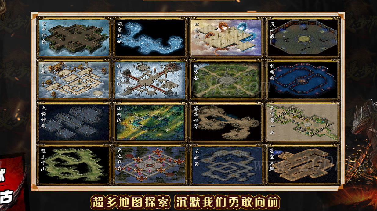 11月漫步魅影复古沉默三职业传奇版本库-带假人光柱-华山之巅-枫林古村-全服混战-V8