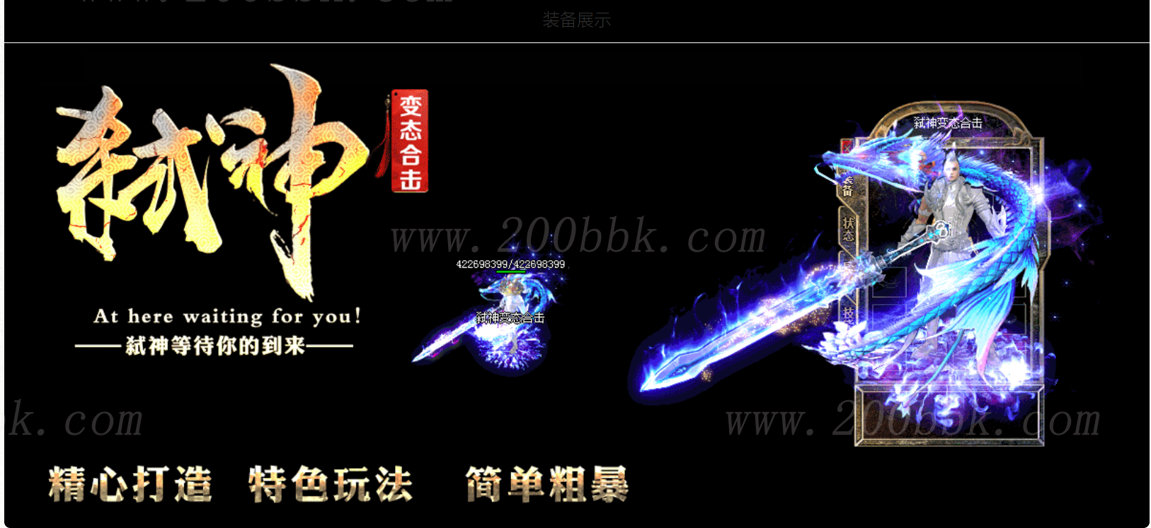 11月1.80弑神倍攻合击传奇版本免费-带光柱-叱咤禁地-兵临城下-LEG - LEG