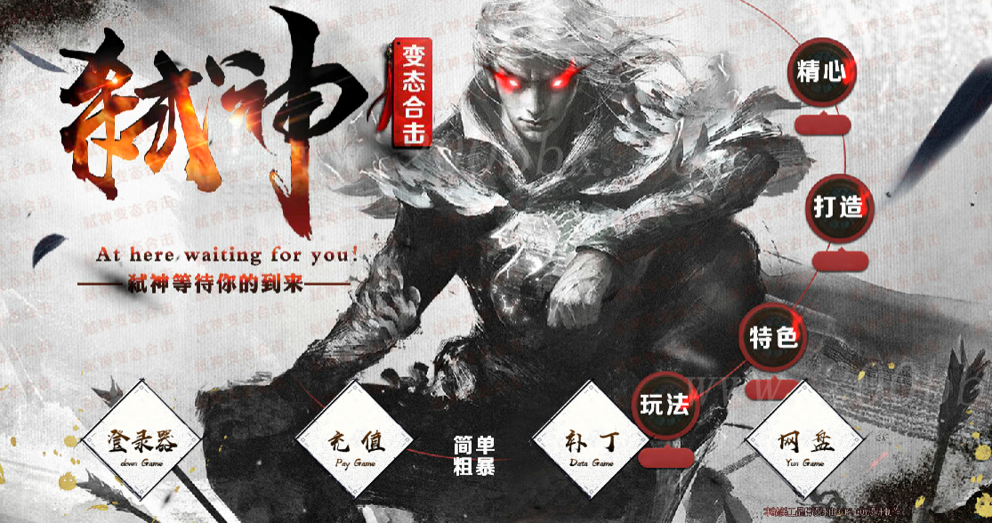 11月1.80弑神倍攻合击传奇版本免费-带光柱-叱咤禁地-兵临城下-LEG