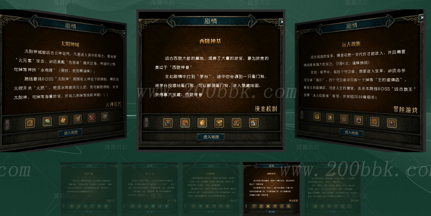 11月风云再起剧情专属单职业传奇版本库-带光柱-自动拾取回收-GEE - GEE