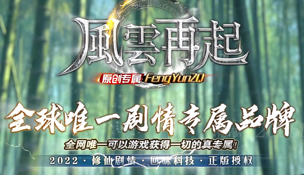 11月风云再起剧情专属单职业传奇版本库-带光柱-自动拾取回收-GEE - GEE