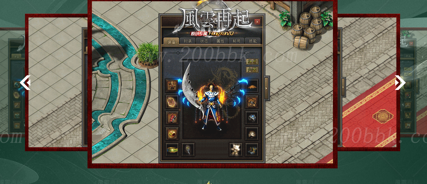 11月风云再起剧情专属单职业传奇版本库-带光柱-自动拾取回收-GEE - GEE