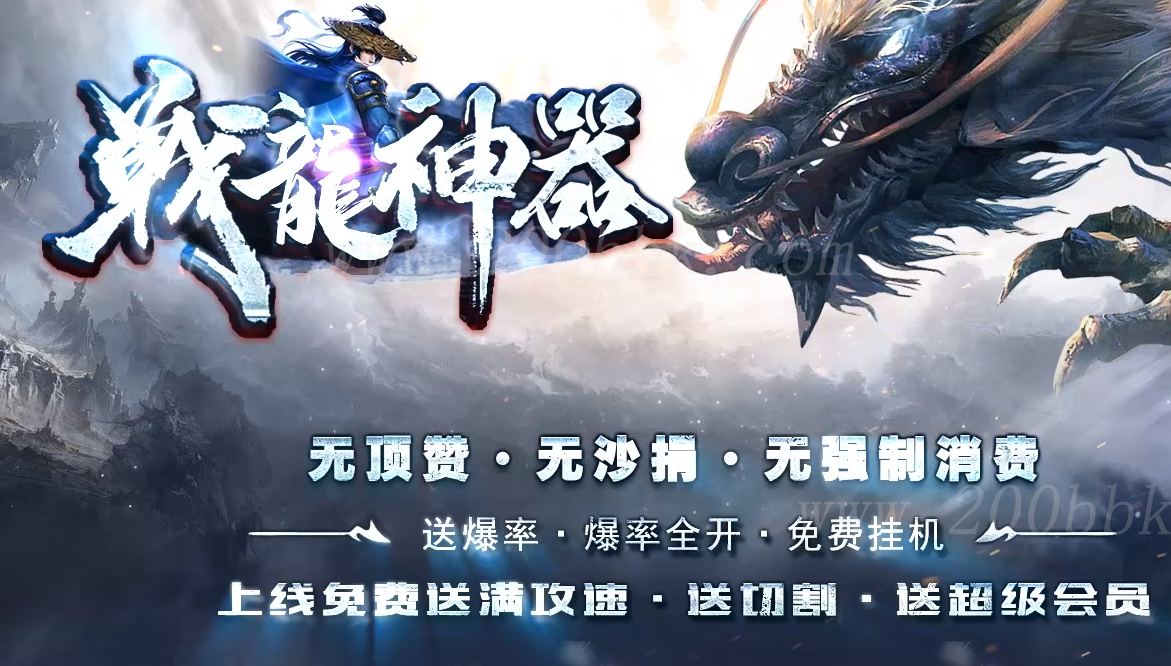 11月战龙神器单职业传奇版本库-带假人光柱-自动回收-鞭尸合成-GOM - GOM