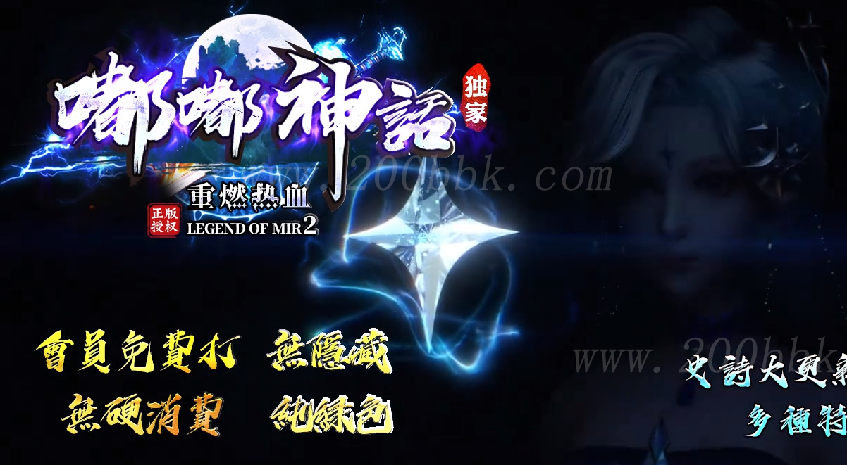 11月嘟嘟神话沉默专属单职业传奇版本库-带假人光柱-大背包-自动拾取回收-GOM