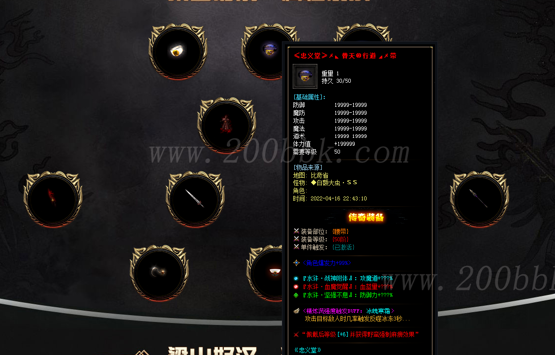 11月水浒传梁山好汉专属单职业传奇版本库-带假人光柱-自动回收-GOM