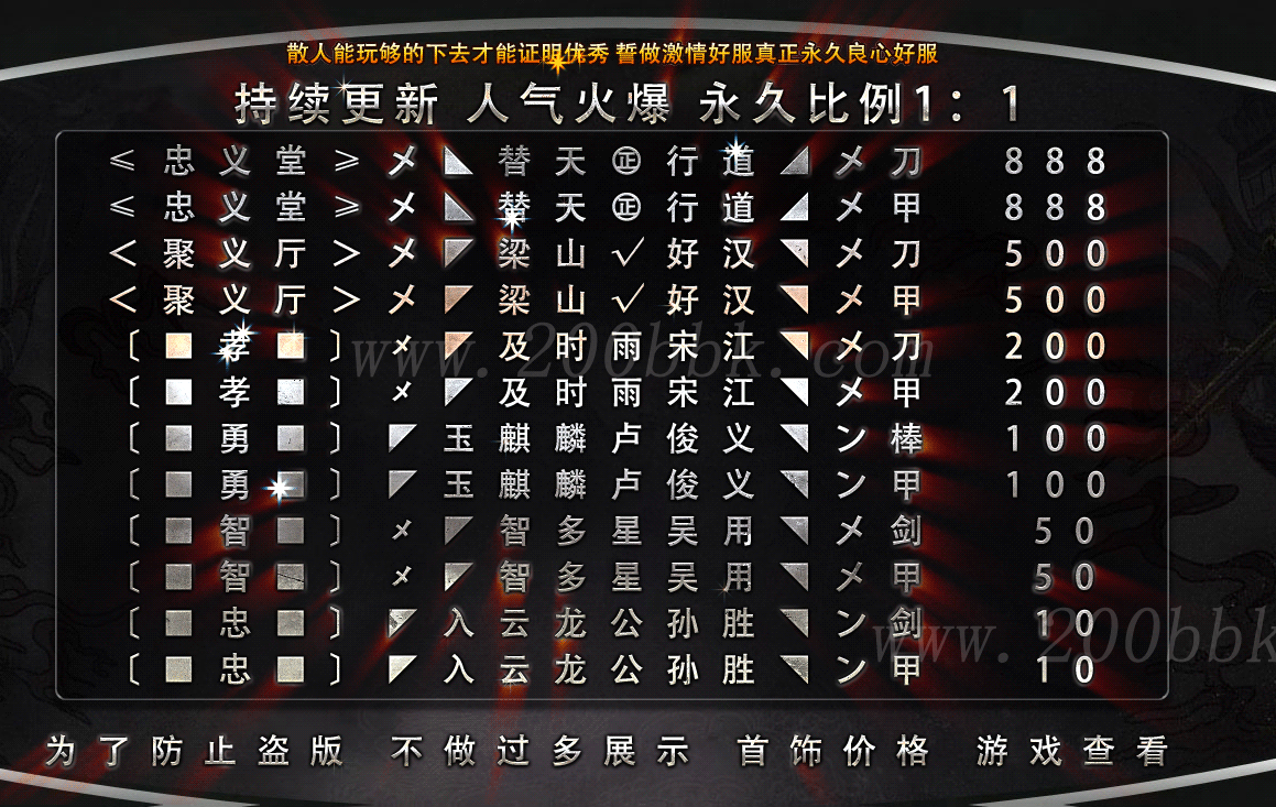 11月水浒传梁山好汉专属单职业传奇版本库-带假人光柱-自动回收-GOM - GOM