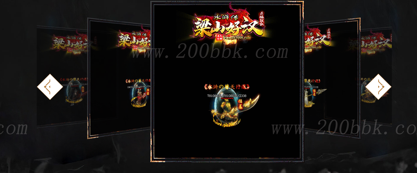 11月水浒传梁山好汉专属单职业传奇版本库-带假人光柱-自动回收-GOM - GOM