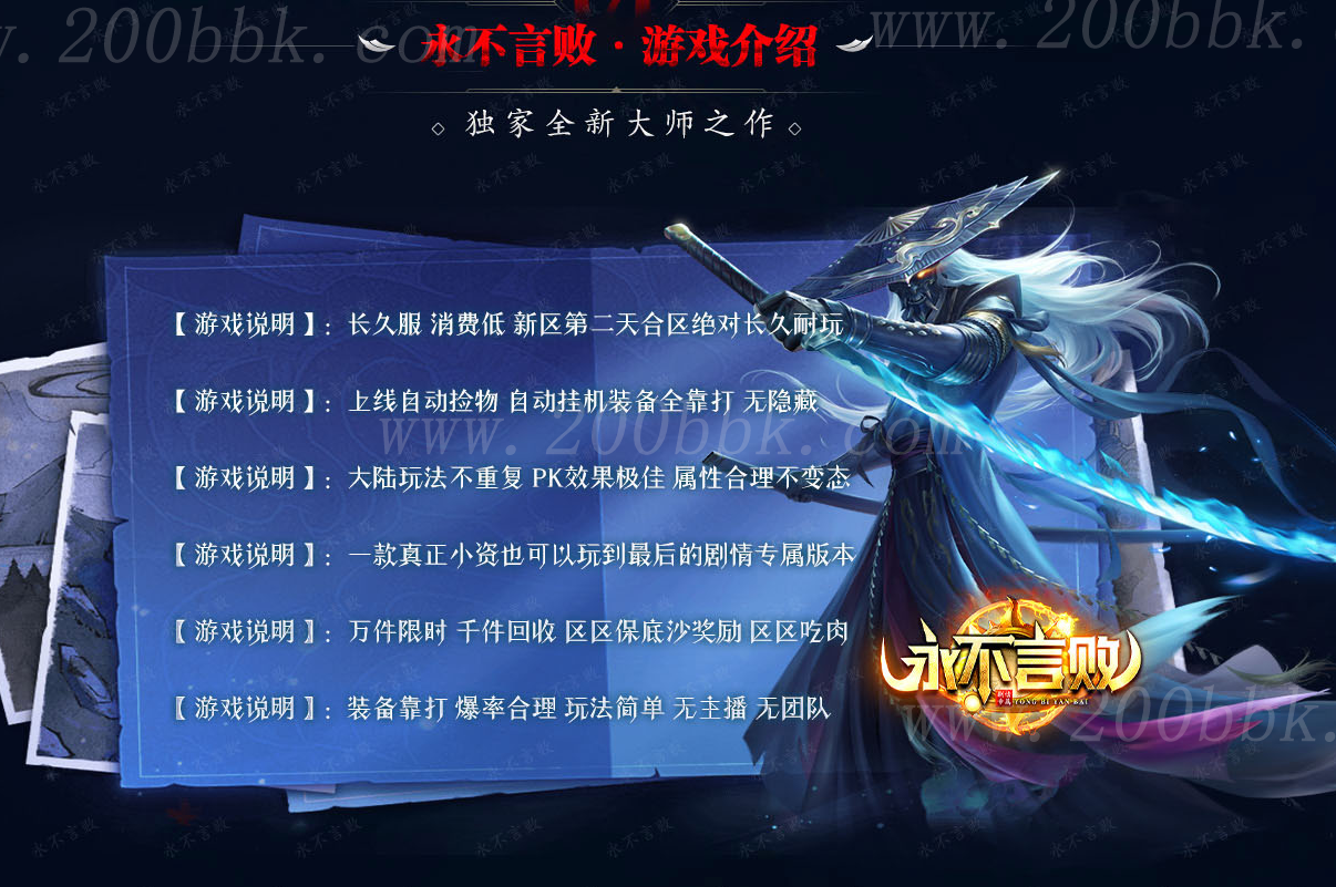 11月永不言败剧情专属公益单职业传奇版本库-带假人光柱-自动回收-九大陆-GOM - GOM