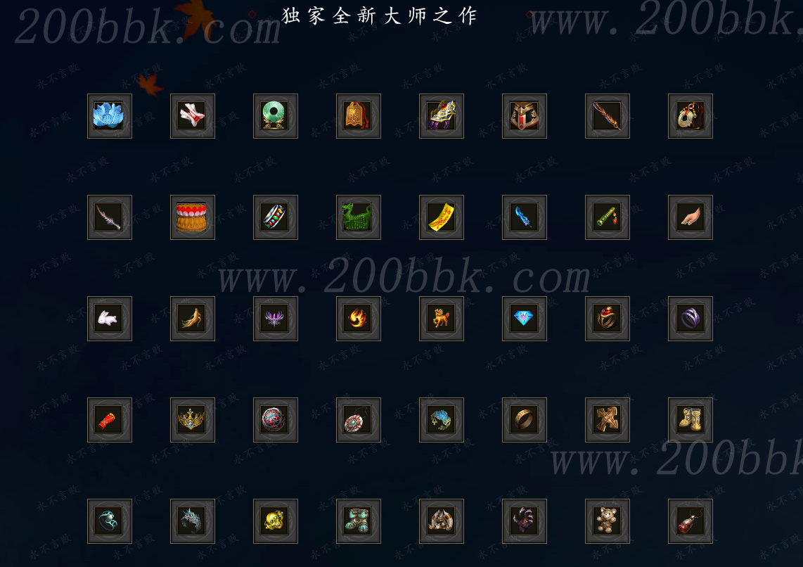 11月永不言败剧情专属公益单职业传奇版本库-带假人光柱-自动回收-九大陆-GOM