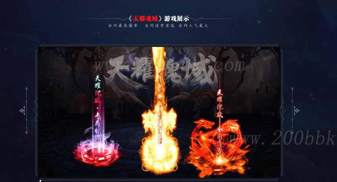 11月天耀魂域单职业专属神器传奇版本免费-带假人-带光柱-抹灭众生-斗转进阶-GOM - GOM