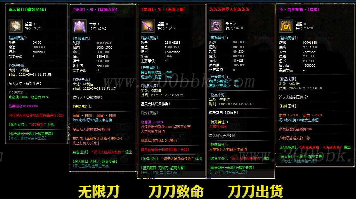 12月遮天蔽日沉默专属神器单职业传奇版本库-带假人光柱-自动回收-GOM - GOM