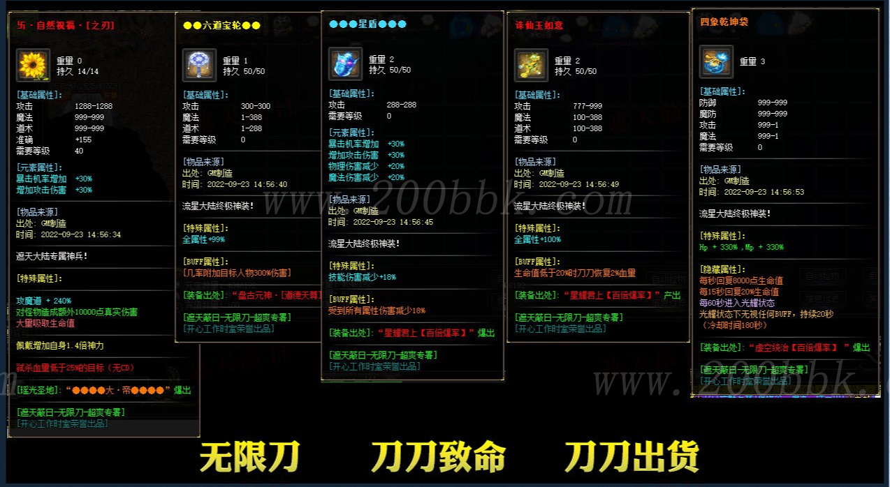 12月遮天蔽日沉默专属神器单职业传奇版本库-带假人光柱-自动回收-GOM - GOM