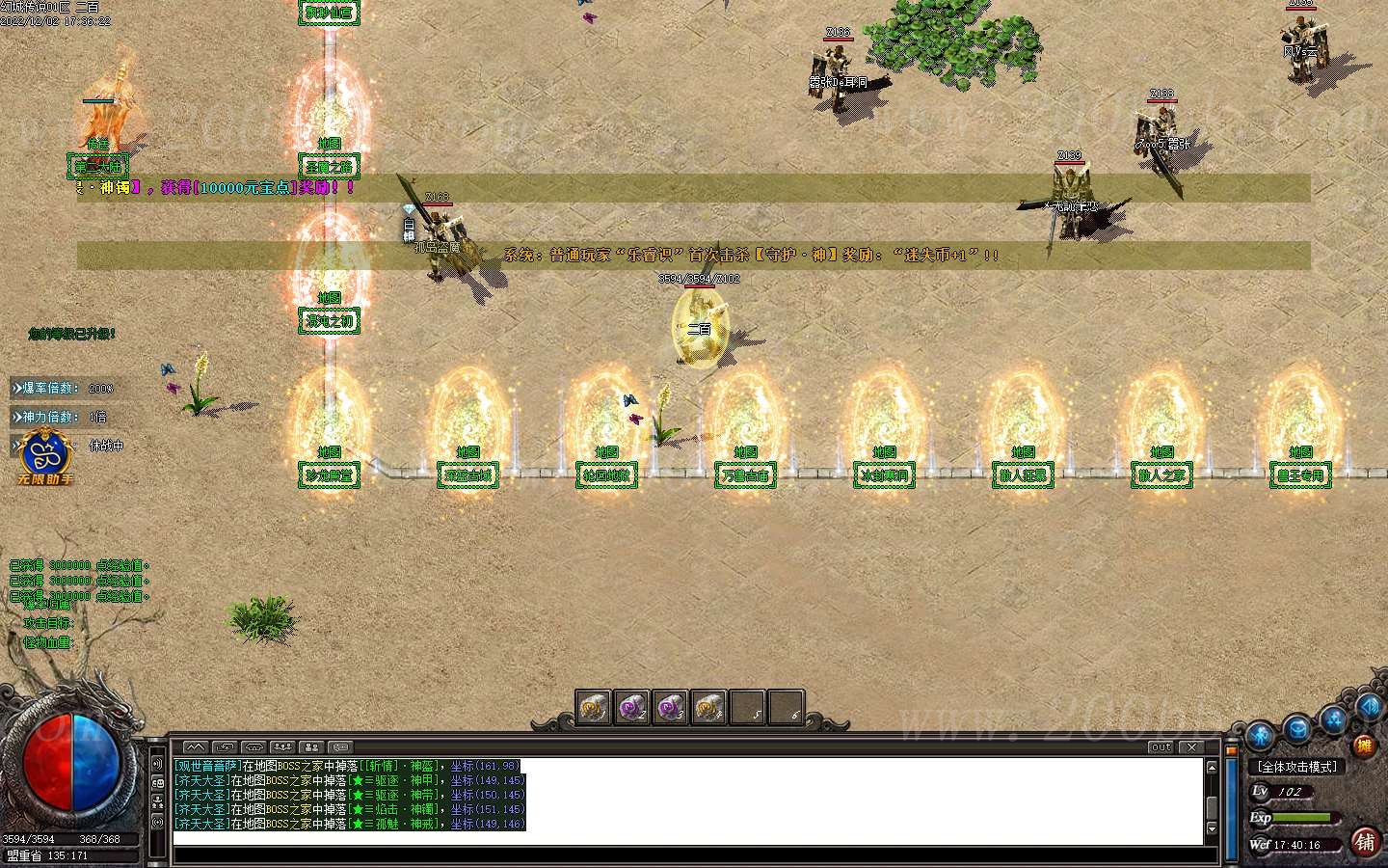 12月独家幻城传说单职业传奇版本库-光柱-假人-自动回收-大背包-GOM - GOM