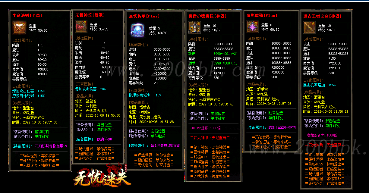 12月无忧迷失激情单职业传奇版本库-带假人光柱-自动回收-新GOM