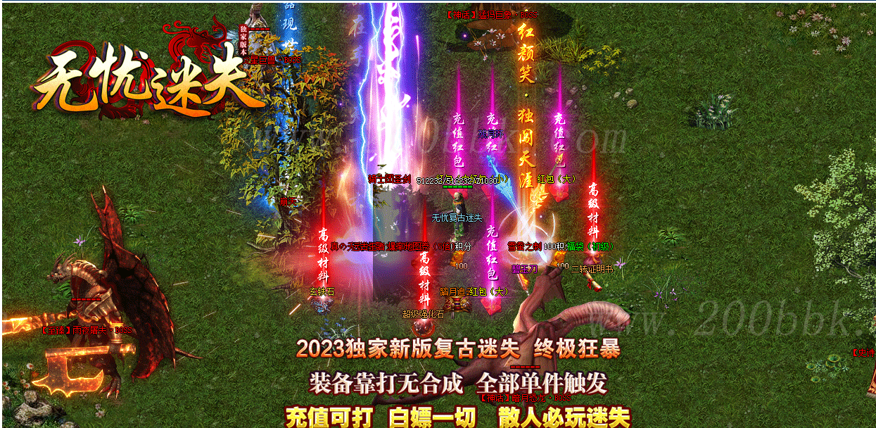 12月无忧迷失激情单职业传奇版本库-带假人光柱-自动回收-新GOM - GOM