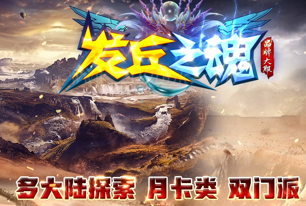 12月发丘之魂双门派月卡类单职业传奇版本库-带光柱-自动回收-新GOM - 新GOM
