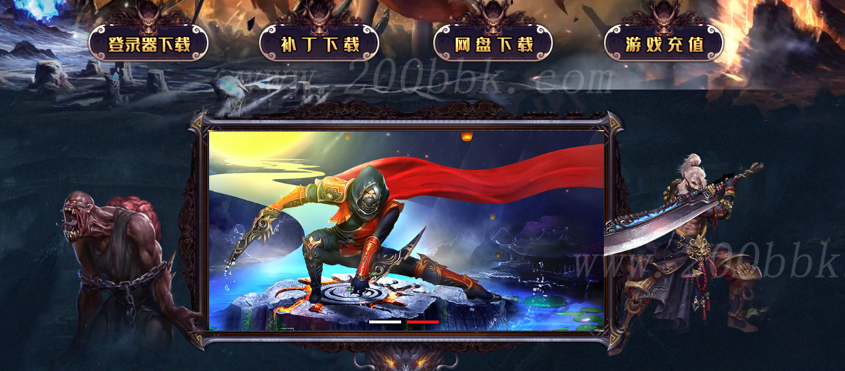 12月武易归来复古沉默怀旧三职业传奇版本免费-带假人-带光柱-蛮荒-渡劫-GOM - GOM