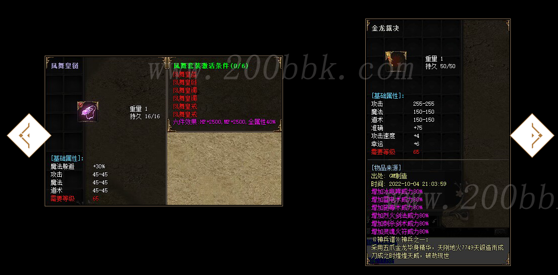 12月武易归来复古沉默怀旧三职业传奇版本免费-带假人-带光柱-蛮荒-渡劫-GOM - GOM